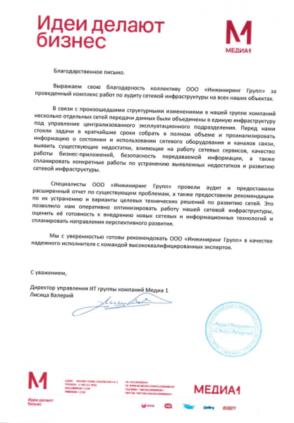 Медиа