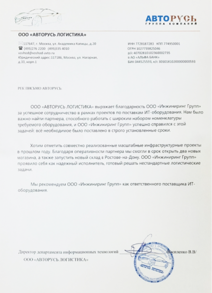 Авторусь