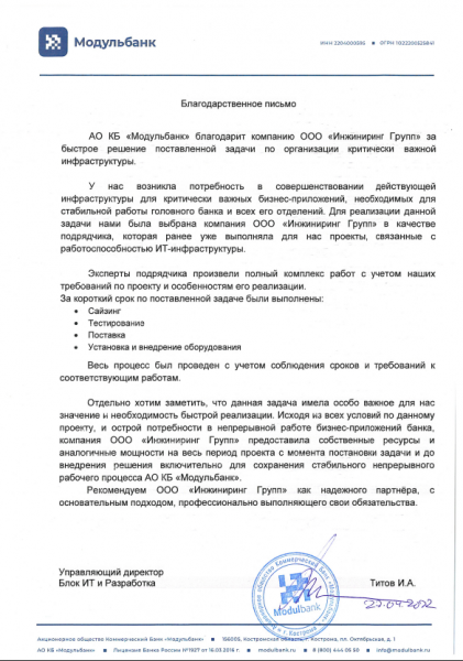 МодульБанк